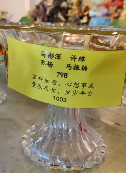 吉祥如意,心想事成,豐衣足食,岁岁平安