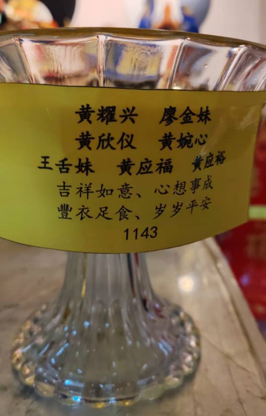 吉祥如意，心想事成，豐衣足食，岁岁平安