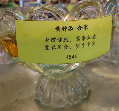 身体健康,万事如意,豐衣足食,岁岁平安