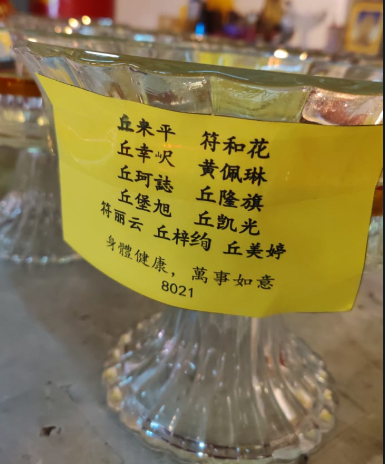 身体健康,万事如意